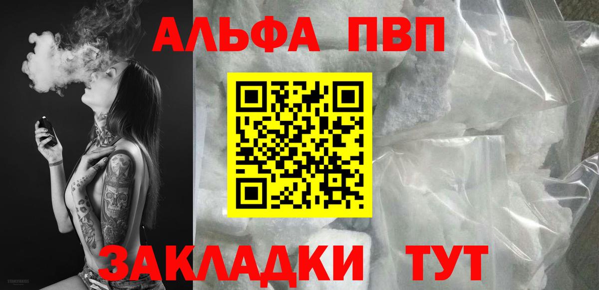 Alpha-PVP  Вход с VPN  Гусев  A-PVP крисы CK  А ПВП VHQ 