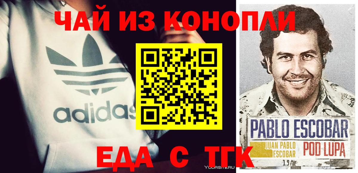 Cannafood марихуана  Вход с VPN  Гусев 