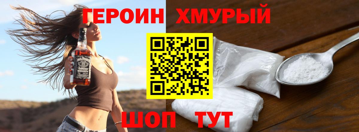 Гусев  ГЕРОИН афганец  ГЕРОИН  Вход с VPN 