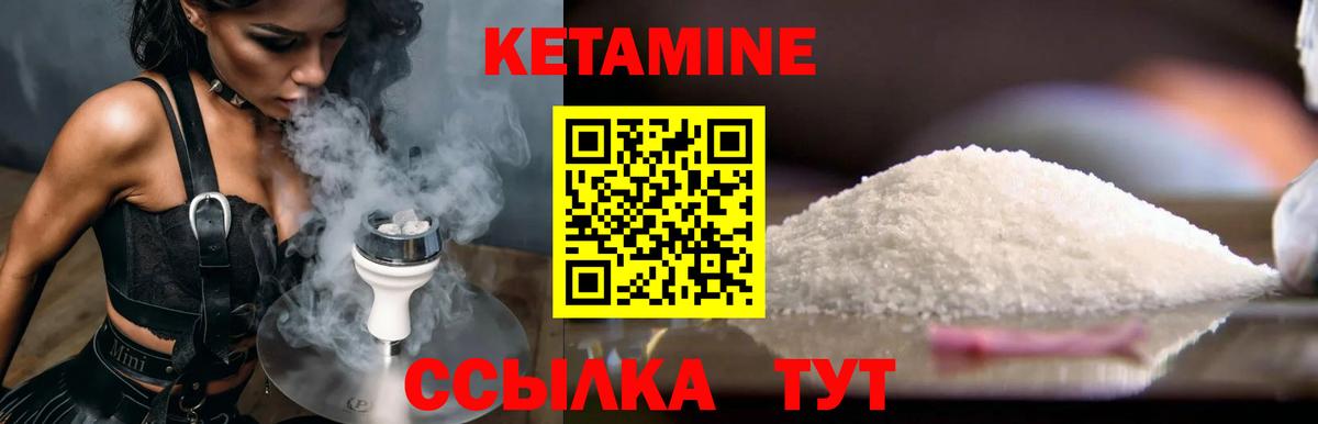 Кетамин VHQ Гусев