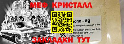 метамфетамин Балаково