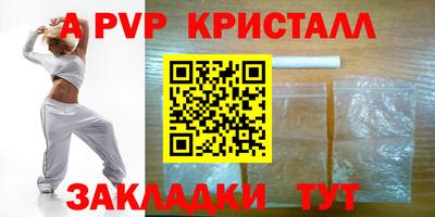 метамфетамин Балаково