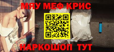 метамфетамин Балаково