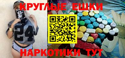 метамфетамин Балаково