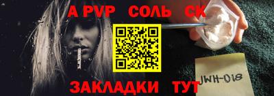 метамфетамин Балаково