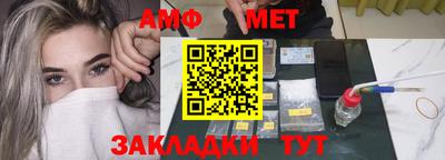 метамфетамин Балаково