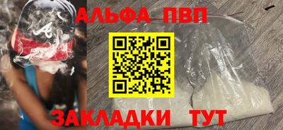 метамфетамин Балаково