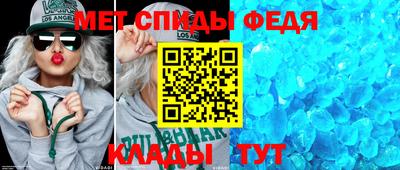 метамфетамин Балаково