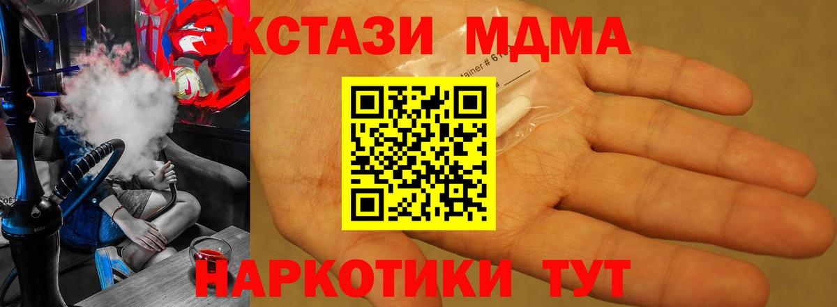 MDMA молли  Вход с VPN  МДМА  Гусев 