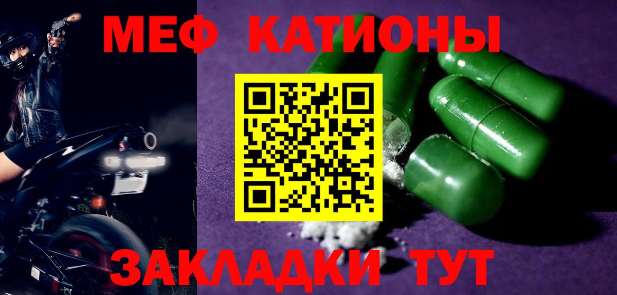 Меф  Меф кристаллы  Вход с VPN  Гусев 