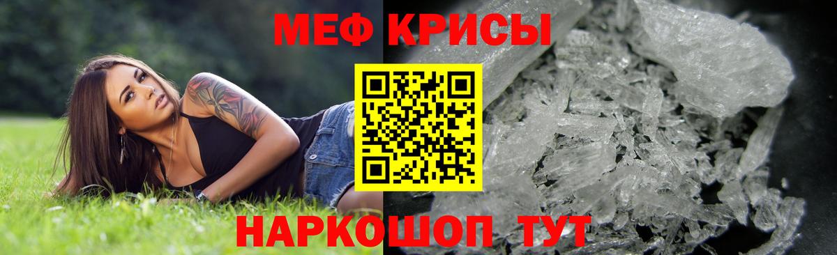Мефедрон  Гусев