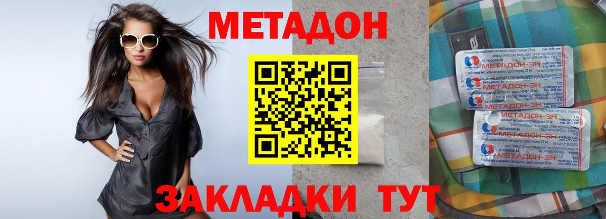 МЕТАДОН мёд  Вход с VPN  Метадон мёд  ОМГ ОМГ маркетплейс  Гусев 
