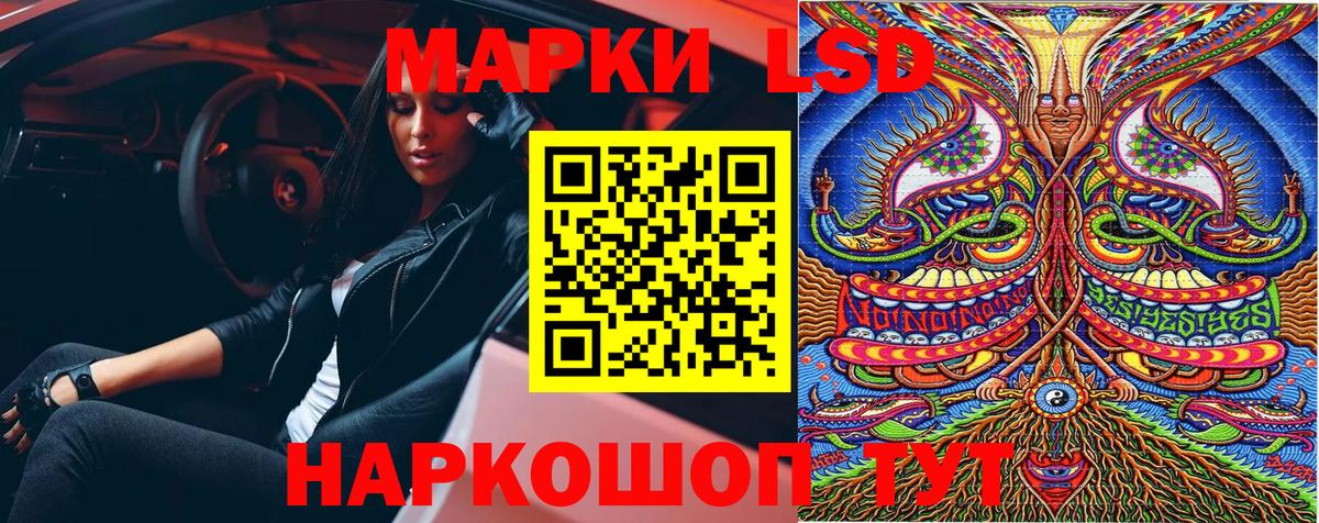 Марки 25I-NBOMe  Марки NBOMe 1,5мг  Вход с VPN  Гусев  Марки NBOMe 1,5мг 