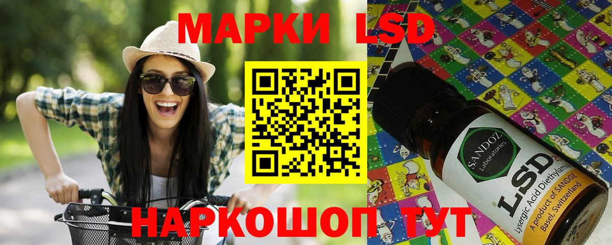 Марки NBOMe 1,5мг Гусев