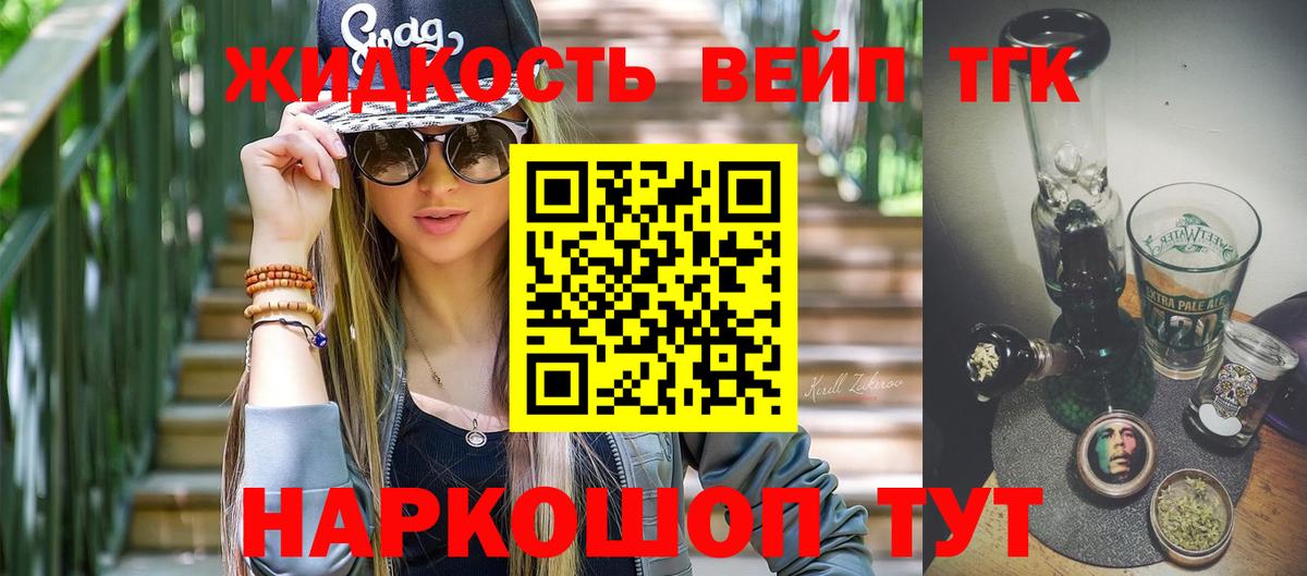 ТГК вейп с тгк  Вход с VPN  Дистиллят ТГК Wax  ОМГ ОМГ зеркало  Гусев 